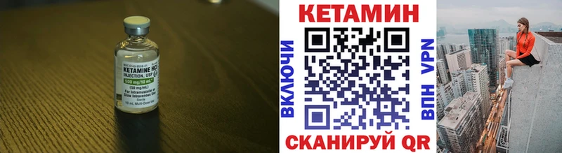 КЕТАМИН VHQ  Покров 